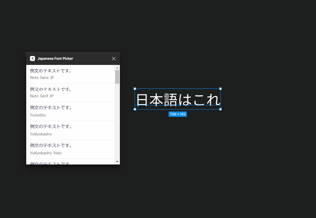 Japanese-Font-Pickerの使い方gif
