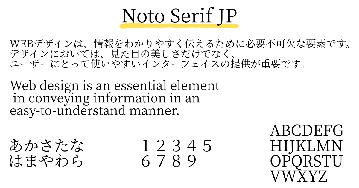 Noto-Serif-JP