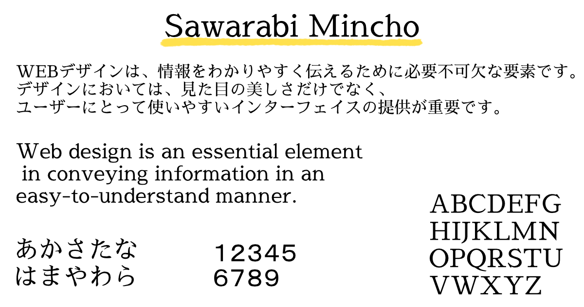 Sawarabi-Mincho