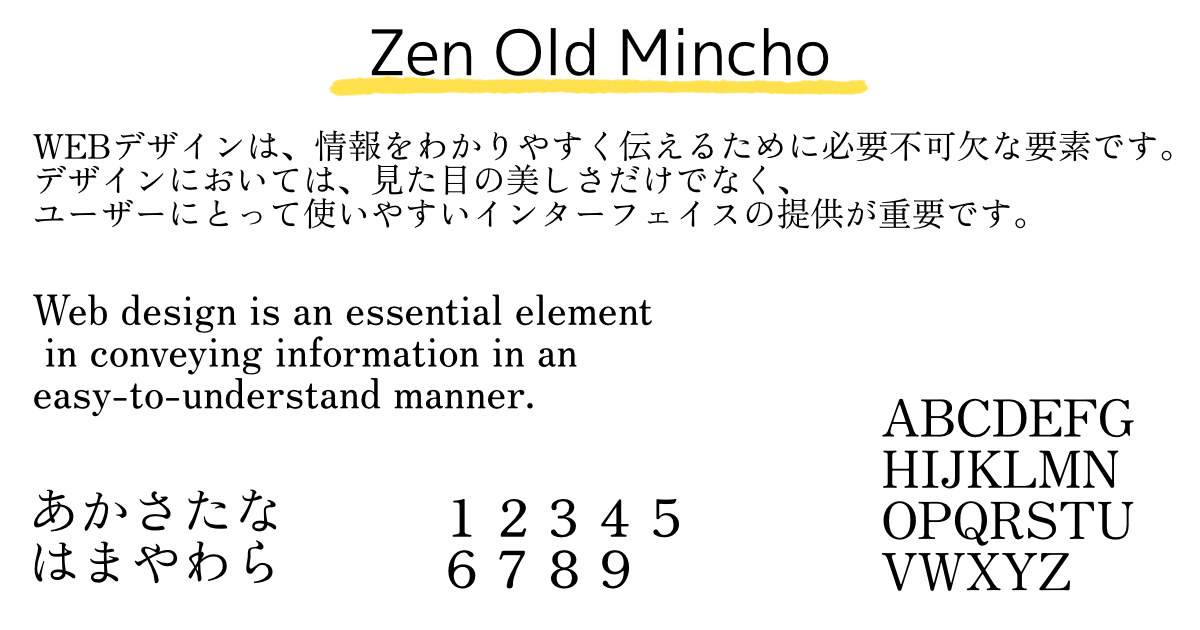 Zen-Old-Mincho