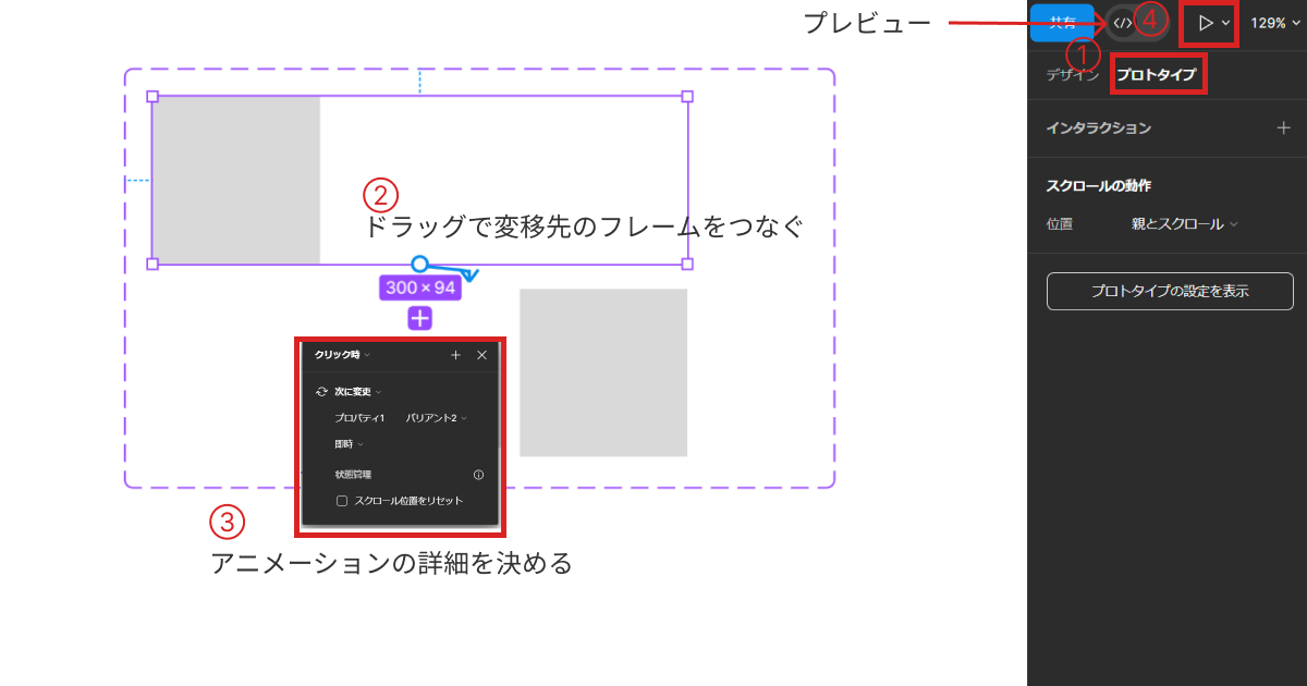 説明画像